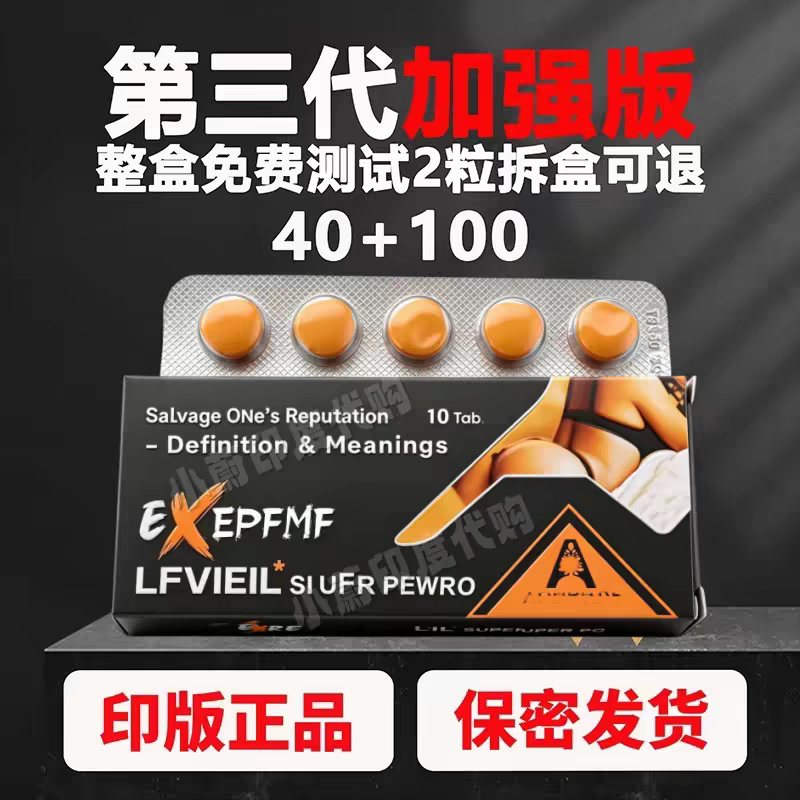 印版正品原装进口药店代购高档包保健品包装