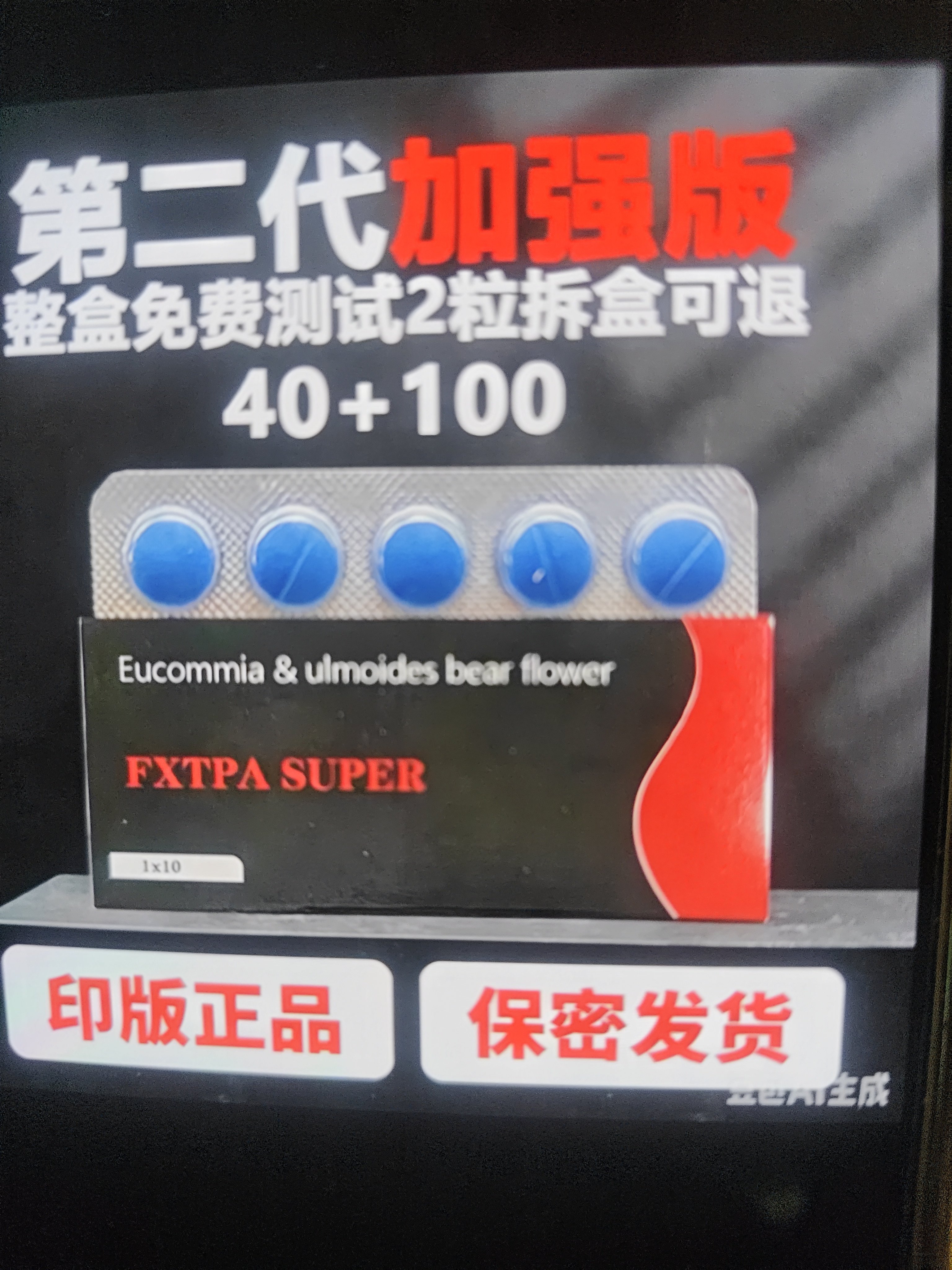 印度男士代购保健三角海外助事经保健品包装