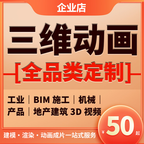 工业/BIM/地产三维动画定制