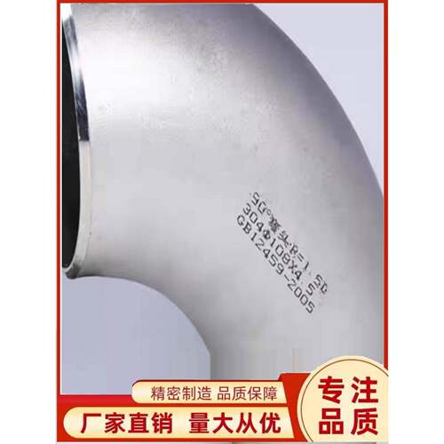 双相钢弯头管件2205 2507 310S镍合金钛合金P11 P91 15CrMO 625