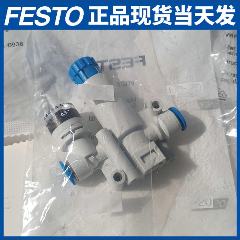 FESTO原装减压阀 VRPA-CM-Q4-E VRPA-CM-Q6-E 8086003 8086004