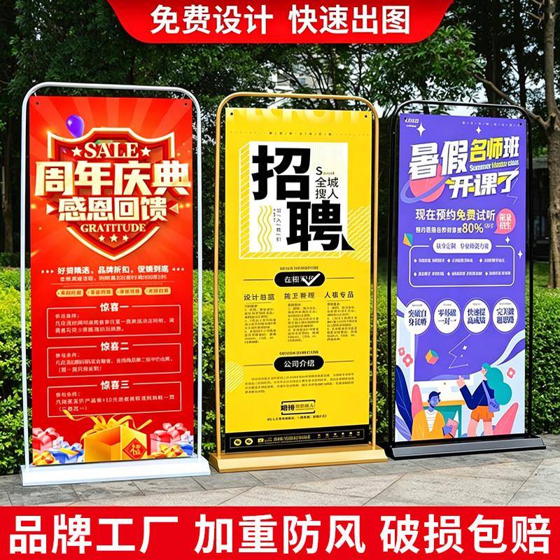 门型展架80X180落地式广告展架 简约现代风格 加厚注水易拉宝 海