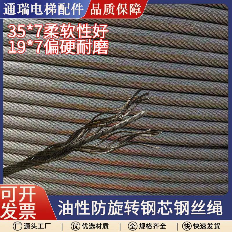 防旋转钢丝绳吊车专用多股细丝钢芯4mm-20mm不旋转8吨20吨25吨用