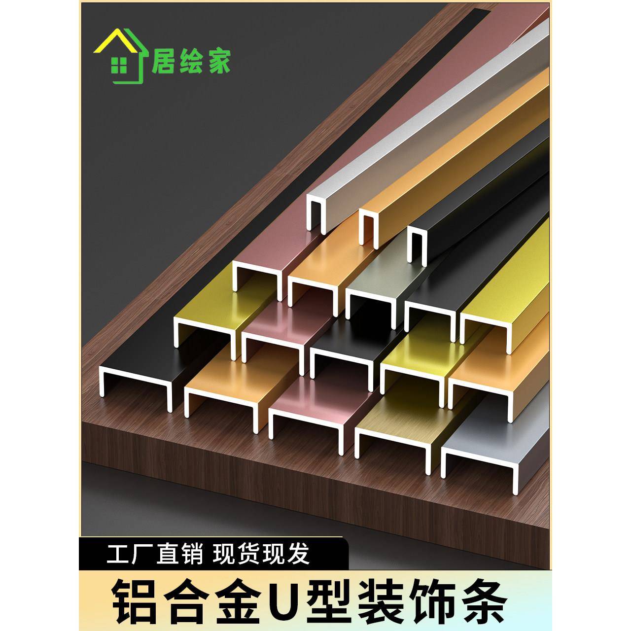 铝合金u型槽天花板背景墙嵌入式装饰条不锈钢边金属边u型边条