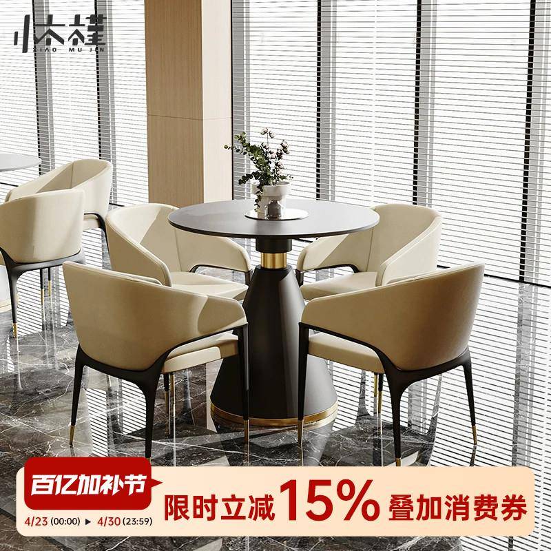 轻奢酒店洽谈桌椅组合小圆桌子美容院样品屋展示中心商务接待谈判