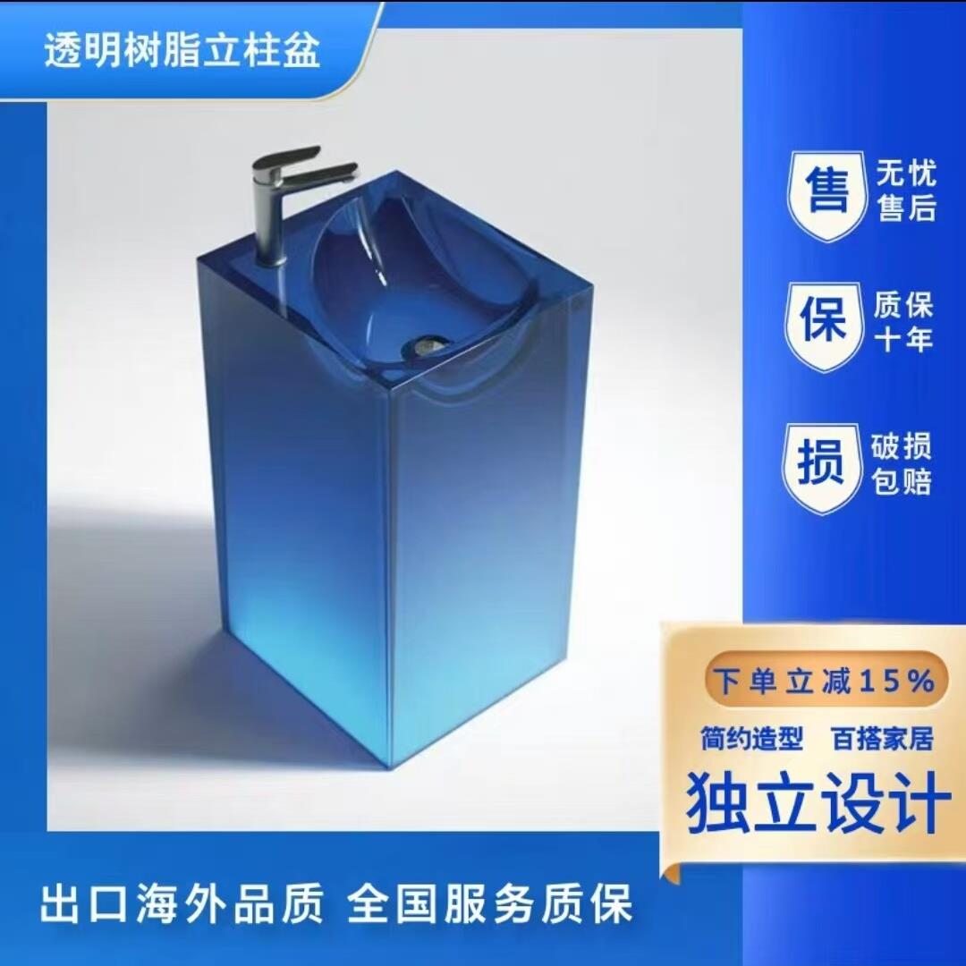 透明树脂立柱盆化妆室洗手盆阳台洗漱盆落地式网红艺术立柱盆