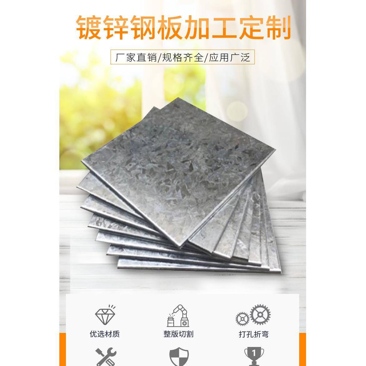 镀锌板铁板白铁皮加工定做折弯打孔激光切割烤漆1 2 3 5mm