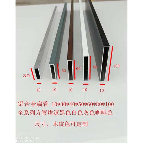 黑色铝合金方管方通10x30 10x40 10x50 x60x80x100x120壁厚1.1mm