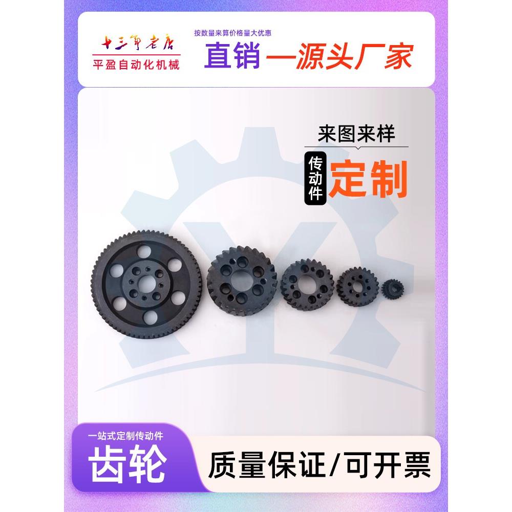 精密加工齿轮定做机架非标定做厂家直销0.5模具-12模具规格可磨削