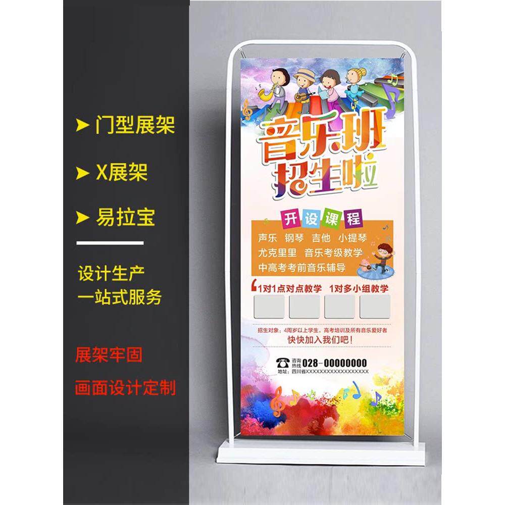 门型展架X展架易拉宝设计印刷广告工厂防水pvc海报设计印刷展板