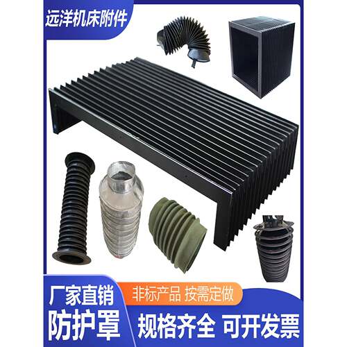 机床导轨丝杆保护套一字型盔甲风琴防护罩切割机伸缩式罩耐高温