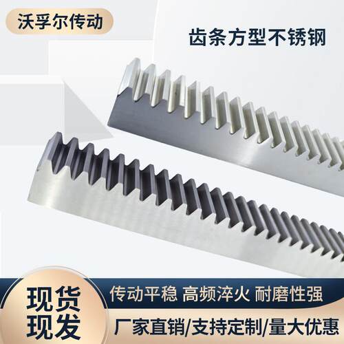 不锈钢标准齿条方形直齿条精密压力角20°模数1.0/1.5/2.0/3.0
