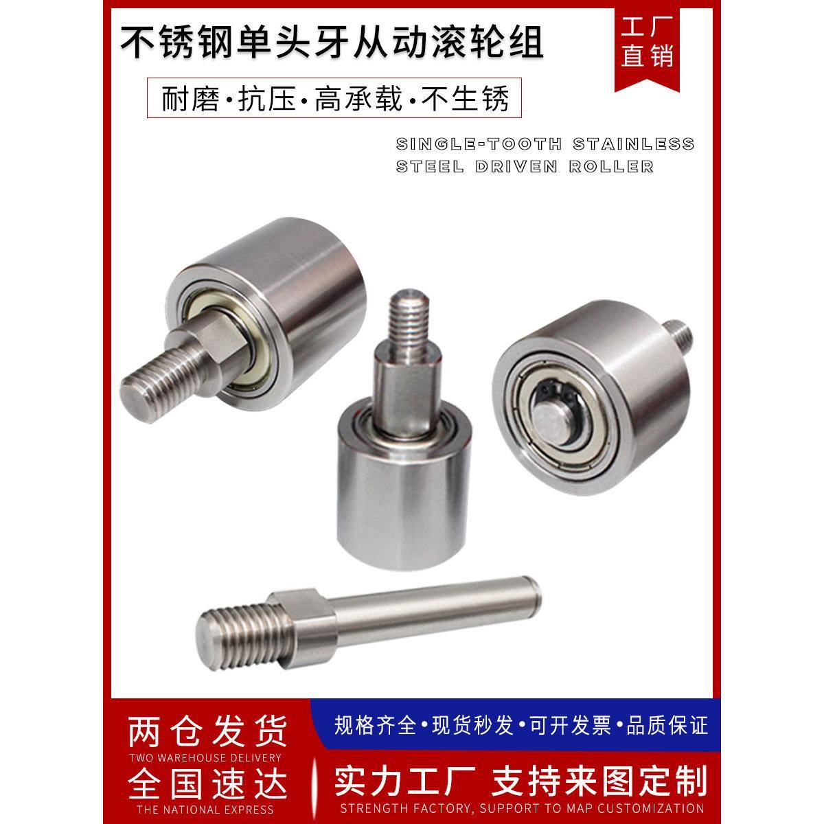 不锈钢单头牙滚轮立式导轮砂带机滚筒双轴承带轴心平皮带惰轮压轮