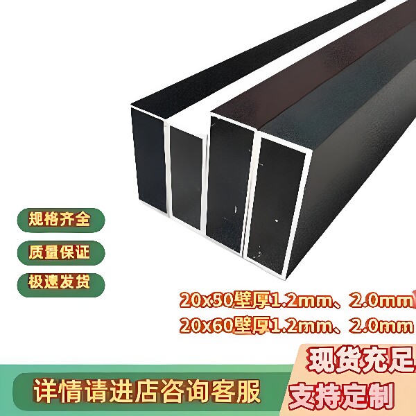 铝合金方管20系列20x50 20x60白色黑色灰色咖啡色壁厚1.2mm 2.0mm