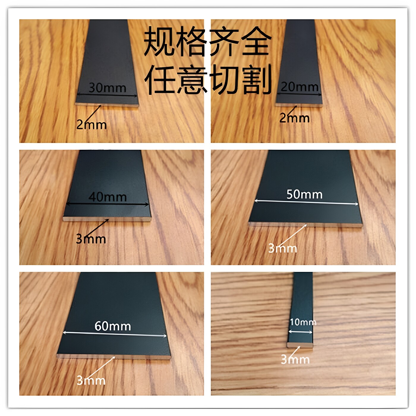 铝排黑色烤漆扁铝实心铝合金压边条101520253040506075*2*3*4*5