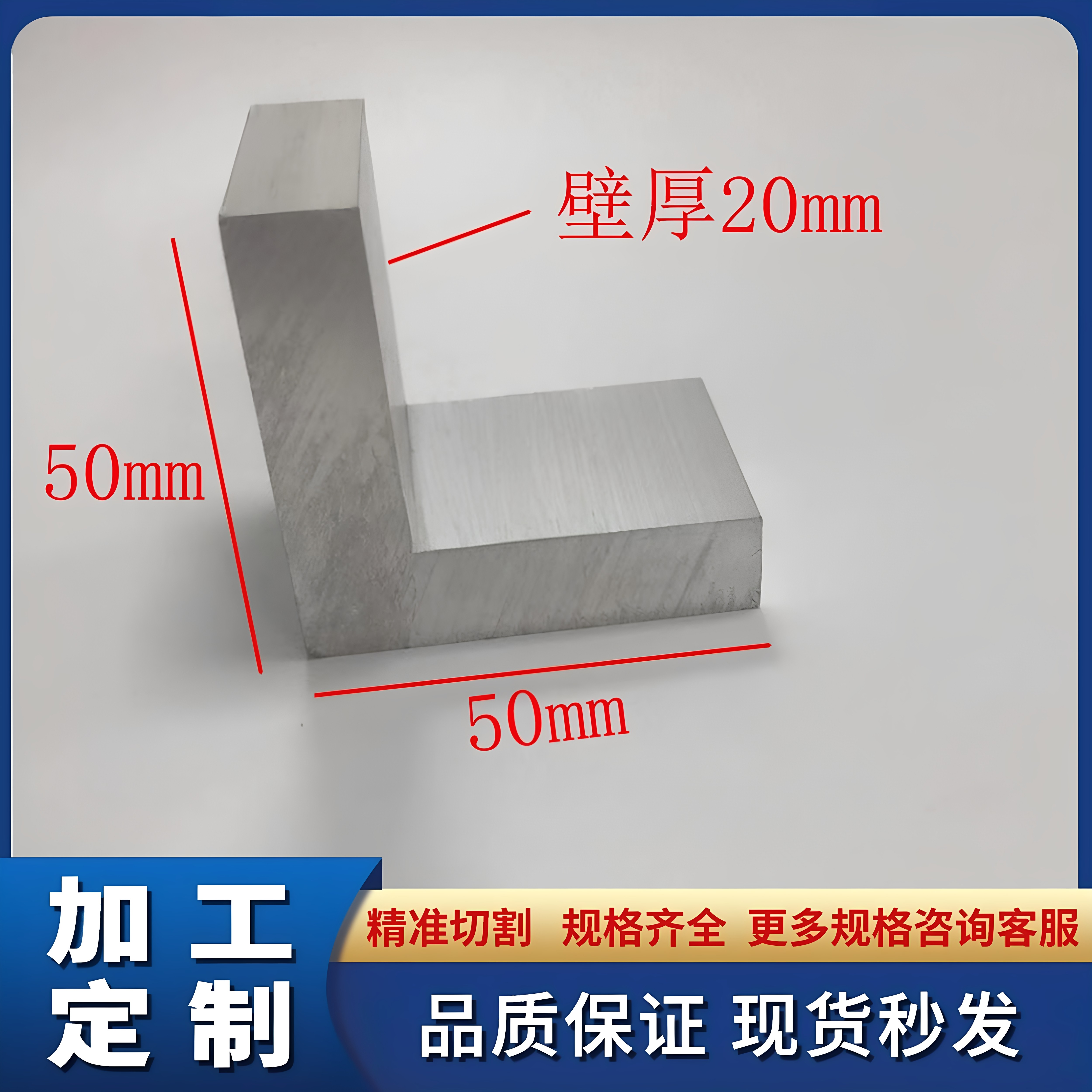 铝合金角铝50*50*20mmL型三角铝角码90度直角铝50x50x20等边角铝