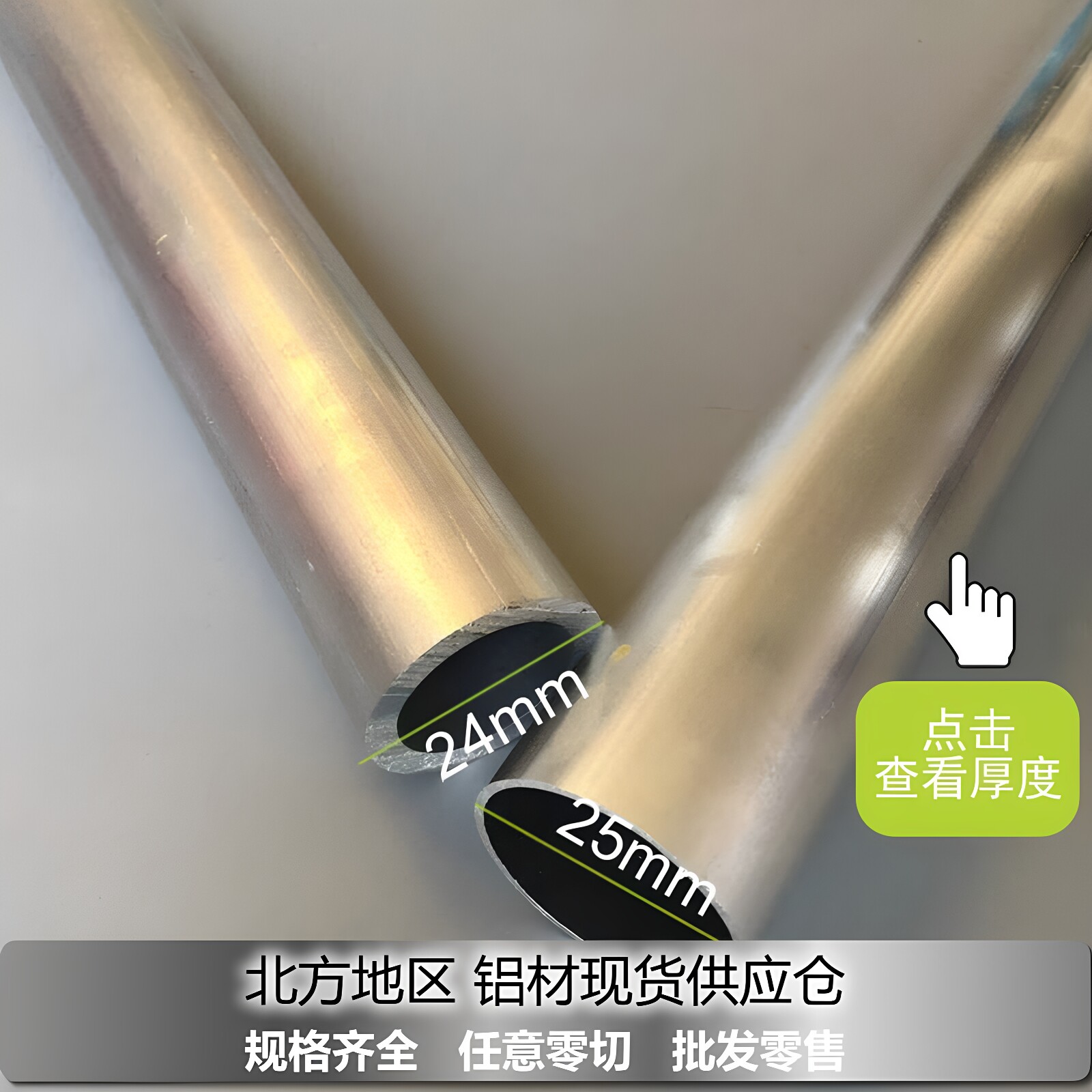 6063铝管外径24mm壁厚1mm/2mm/3mm/4mm 铝圆管 25x1 25*2 25*3mm