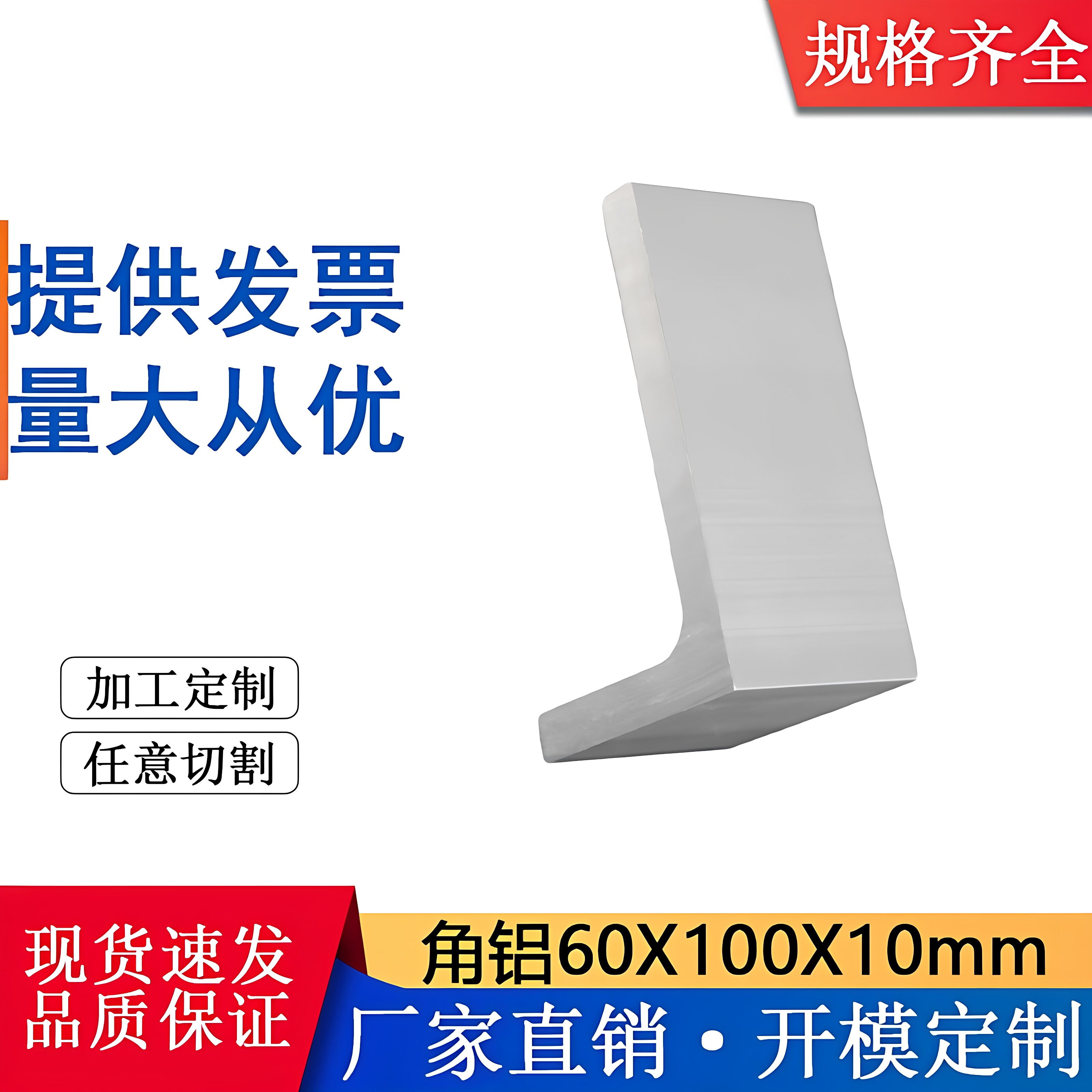 L型角铝合金角铝型材60*100*10工业建筑装饰不等边氧化角码连接件