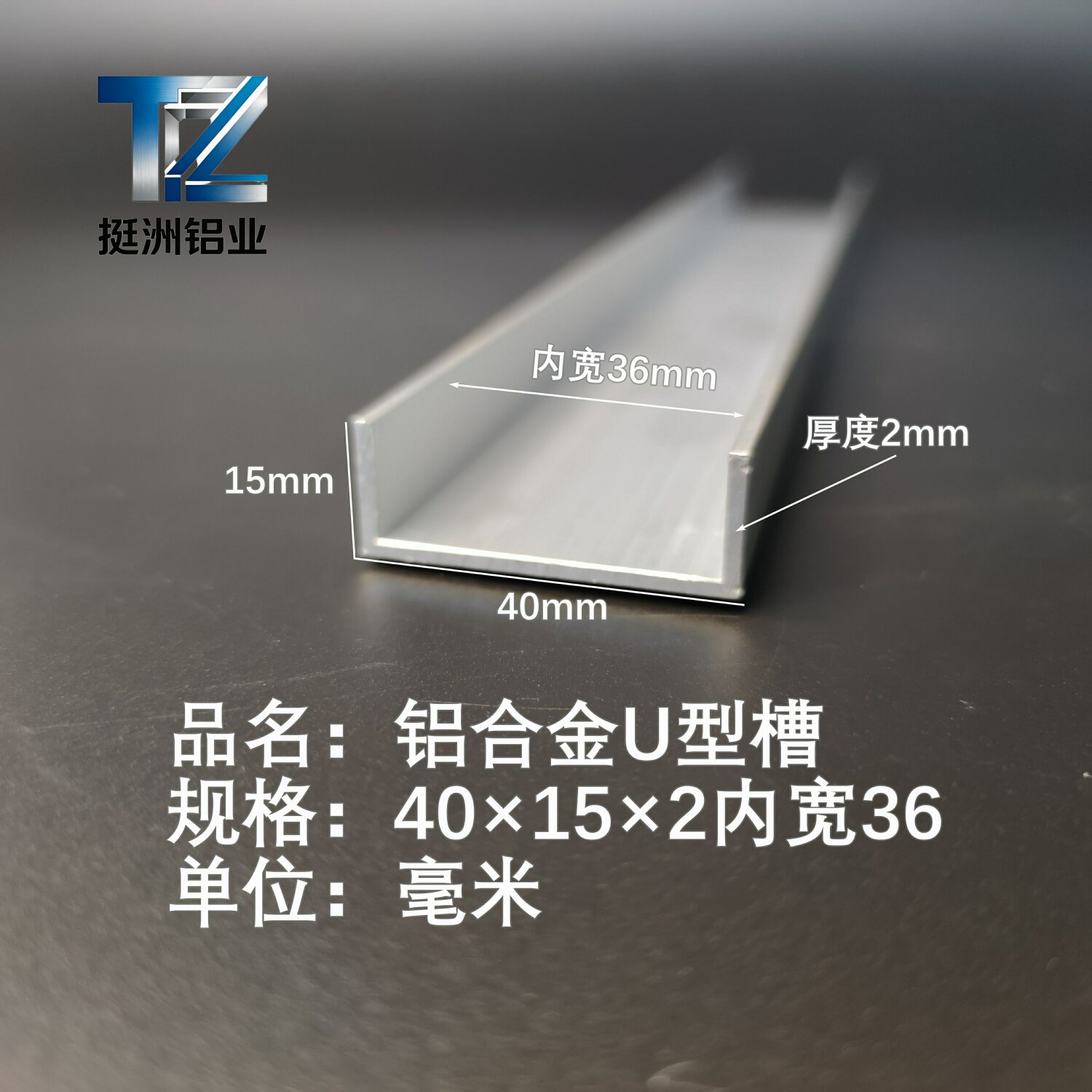 U型铝槽40*15*2内槽36铝合金u形槽包边条玻璃固定u型卡槽铝型材