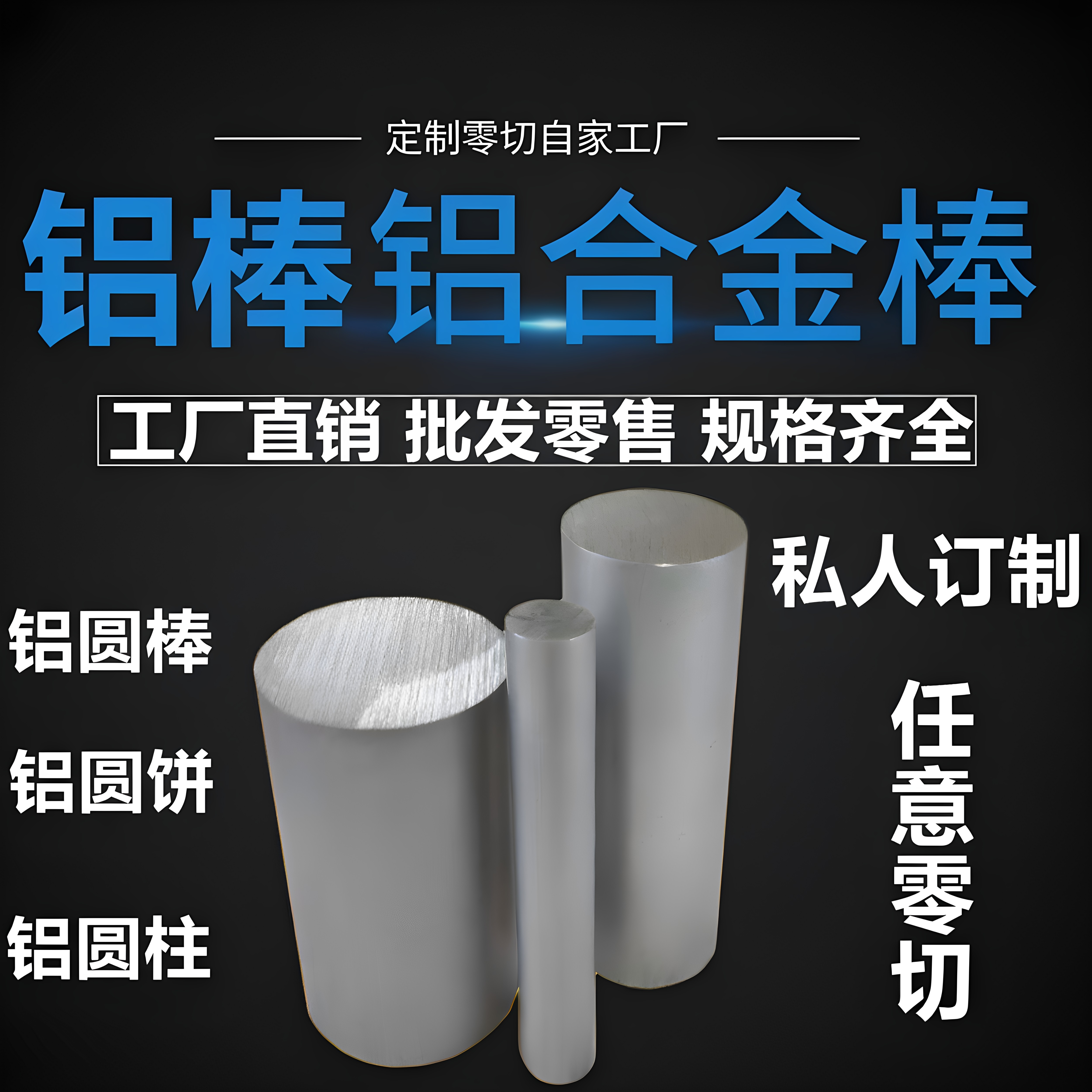 6061 铝棒硬质圆棒材 直径3-350mm 实心 铝合金棒 零切 加工定制