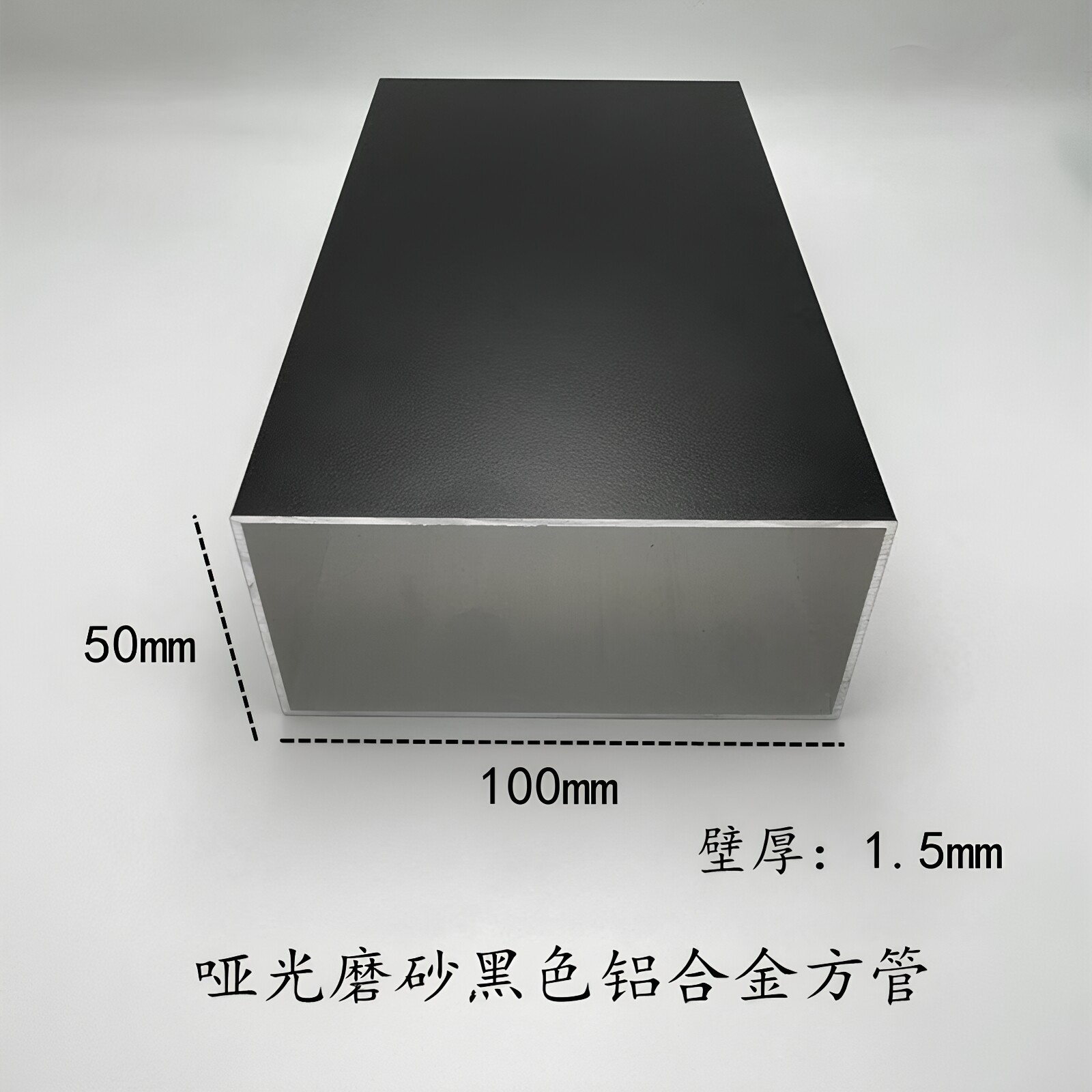 铝合金方管方通100*50*1.5哑光黑色隔断铝型材 DIY立柱装饰矩形管