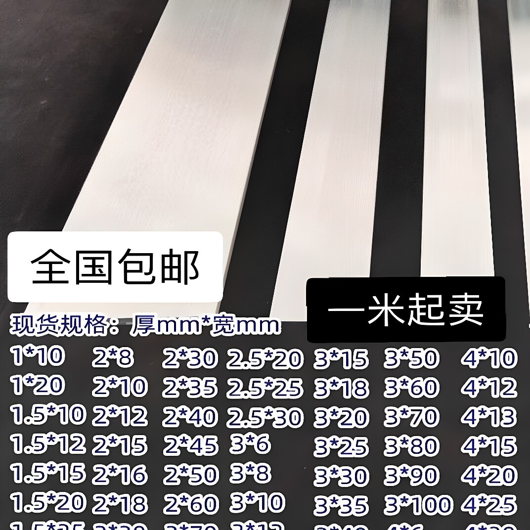 6063国标小铝条铝合金扁条铝排 铝压条 1 1.5 2 2.5 3 4*10 12 15