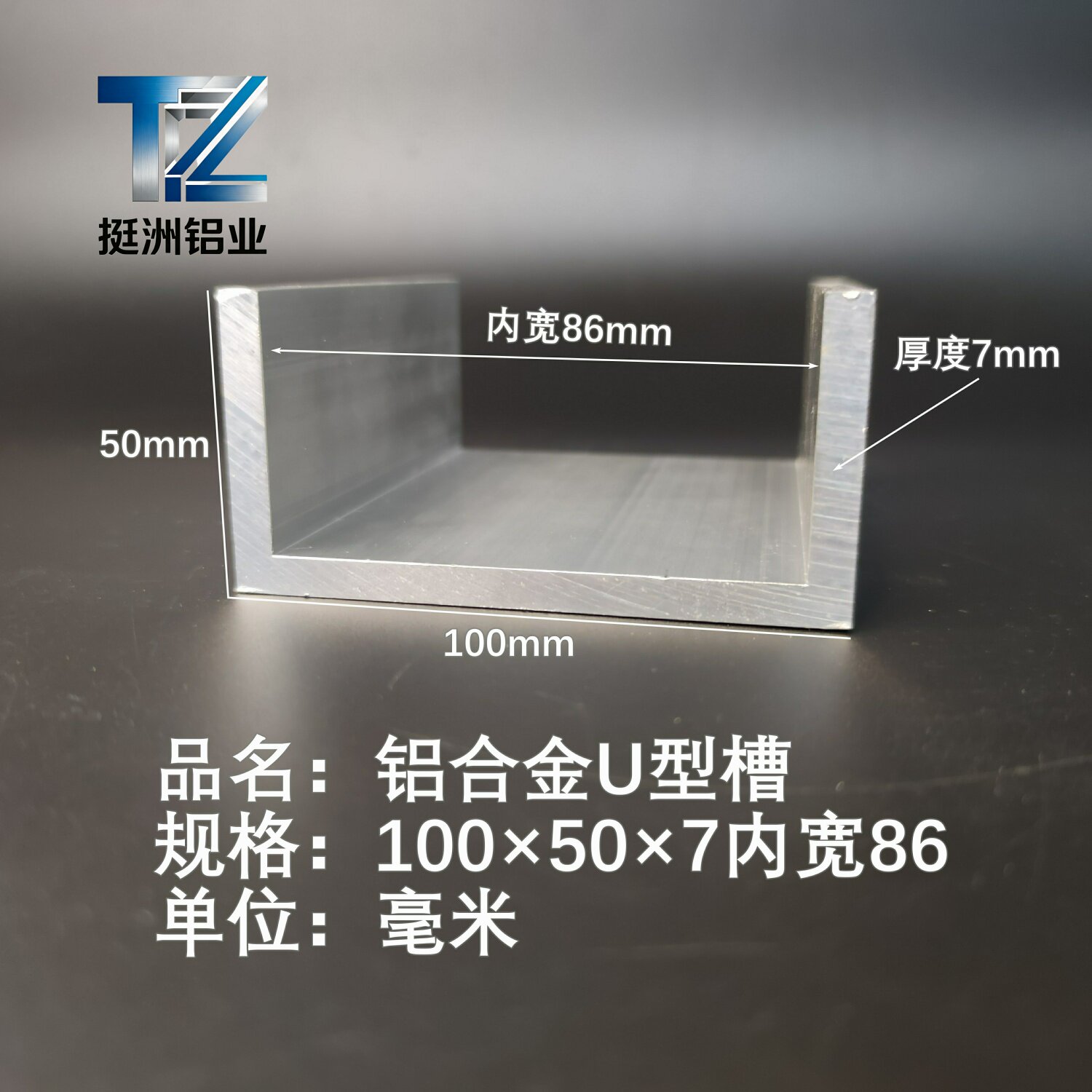 U型铝槽100*50*7内槽86铝合金u形槽包边条玻璃固定u型卡槽铝型