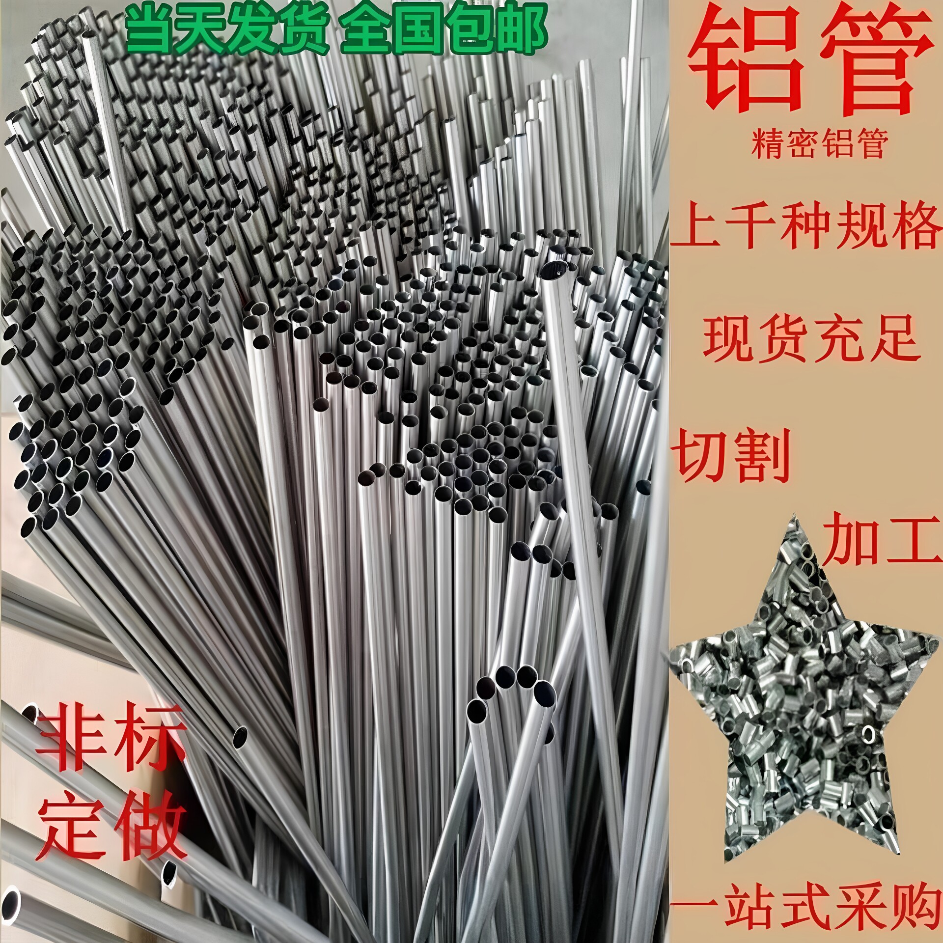 小口径铝管精抽薄壁铝管1.5 2 2.5 2.9 3 3.5 4 4.5 5 5.5 6 9mm
