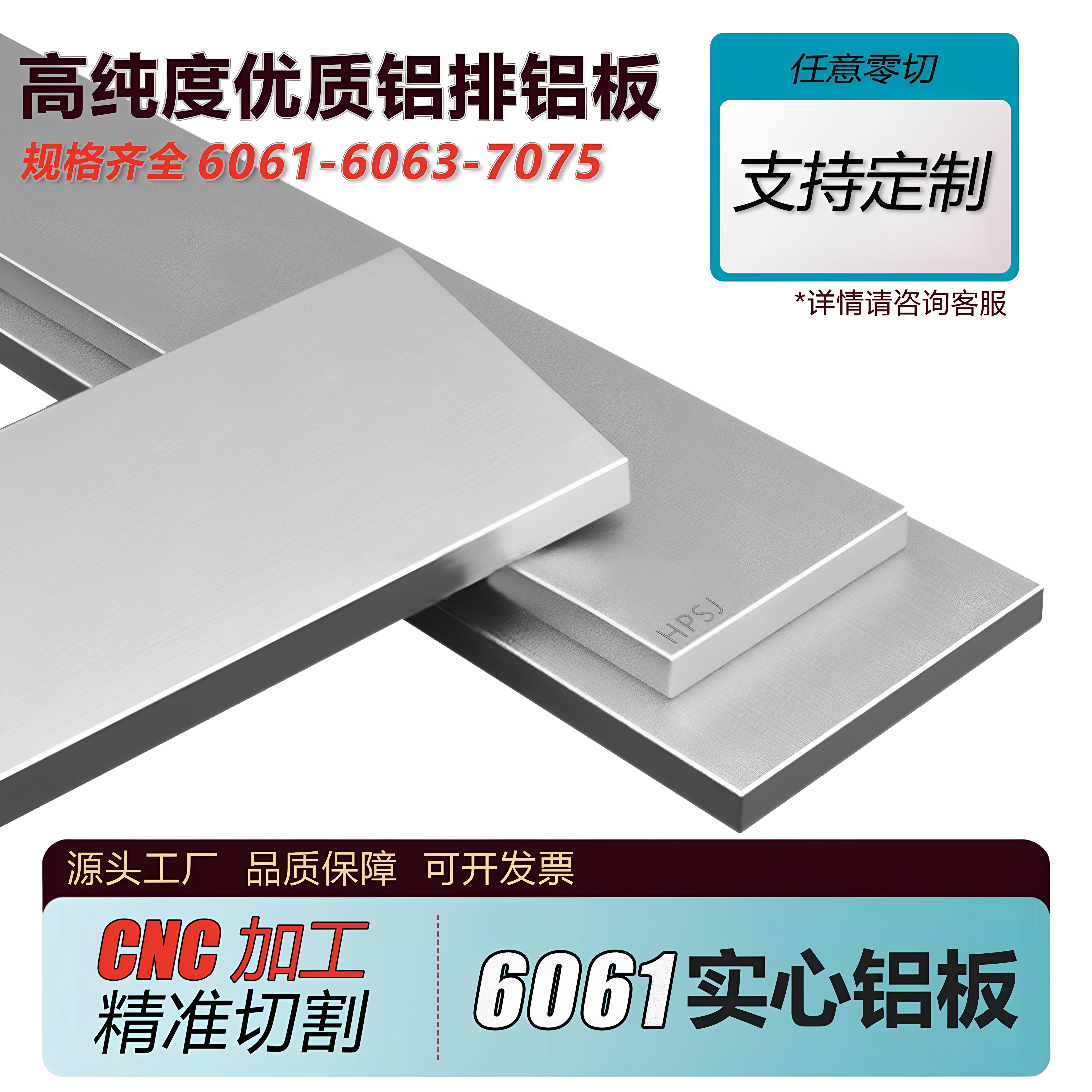 6061优质铝板标准件铝条实心铝块铝排CNC加工T6铝扁条零售切割