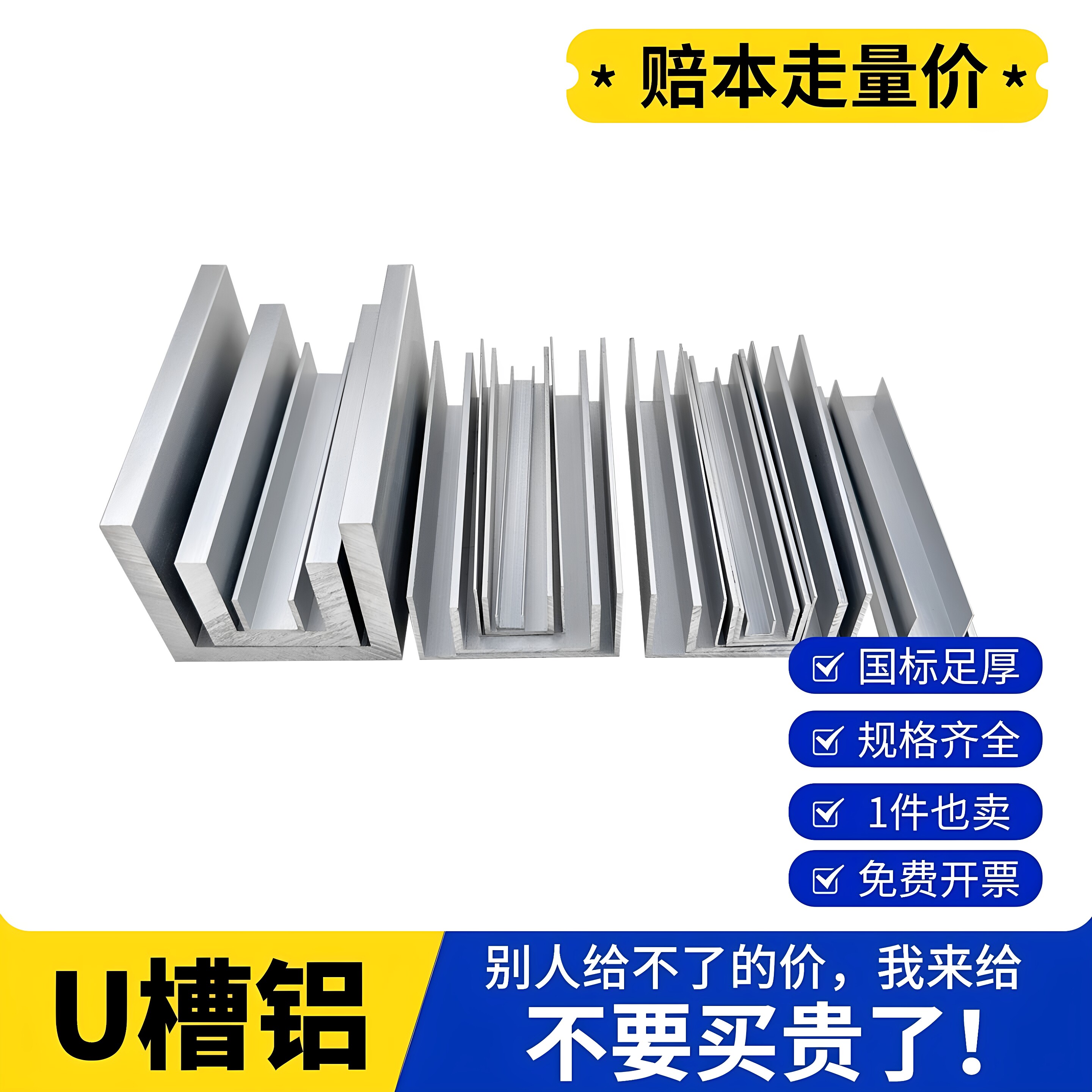 包边U型槽铝型材导轨卡槽玻璃固定铝合金槽条U形轨道凹槽铝槽型材