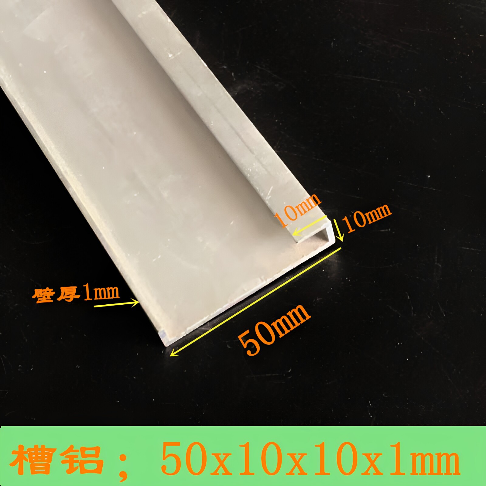 u型槽铝50x10x1mm内径48mm铝合金包边槽铝型材广告插板槽铝材现货