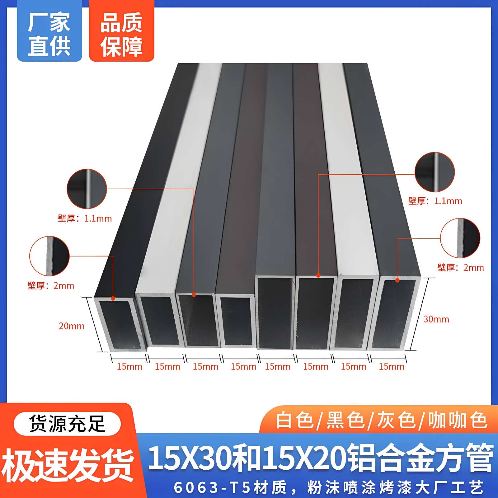 黑色烤漆铝合金方管15x20mm 15x30mm 铝扁管灰色白色咖啡色热卖