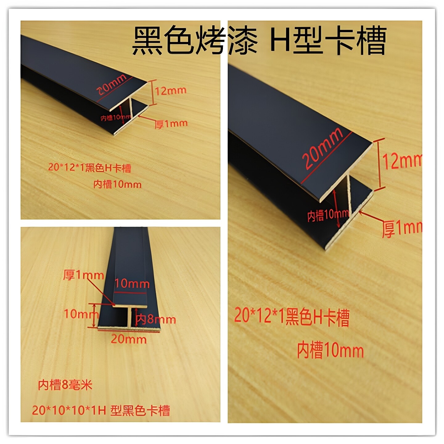 铝合金H型工字铝槽黑色磨砂铝型材拼接缝双面U形卡槽隔断铝材5810