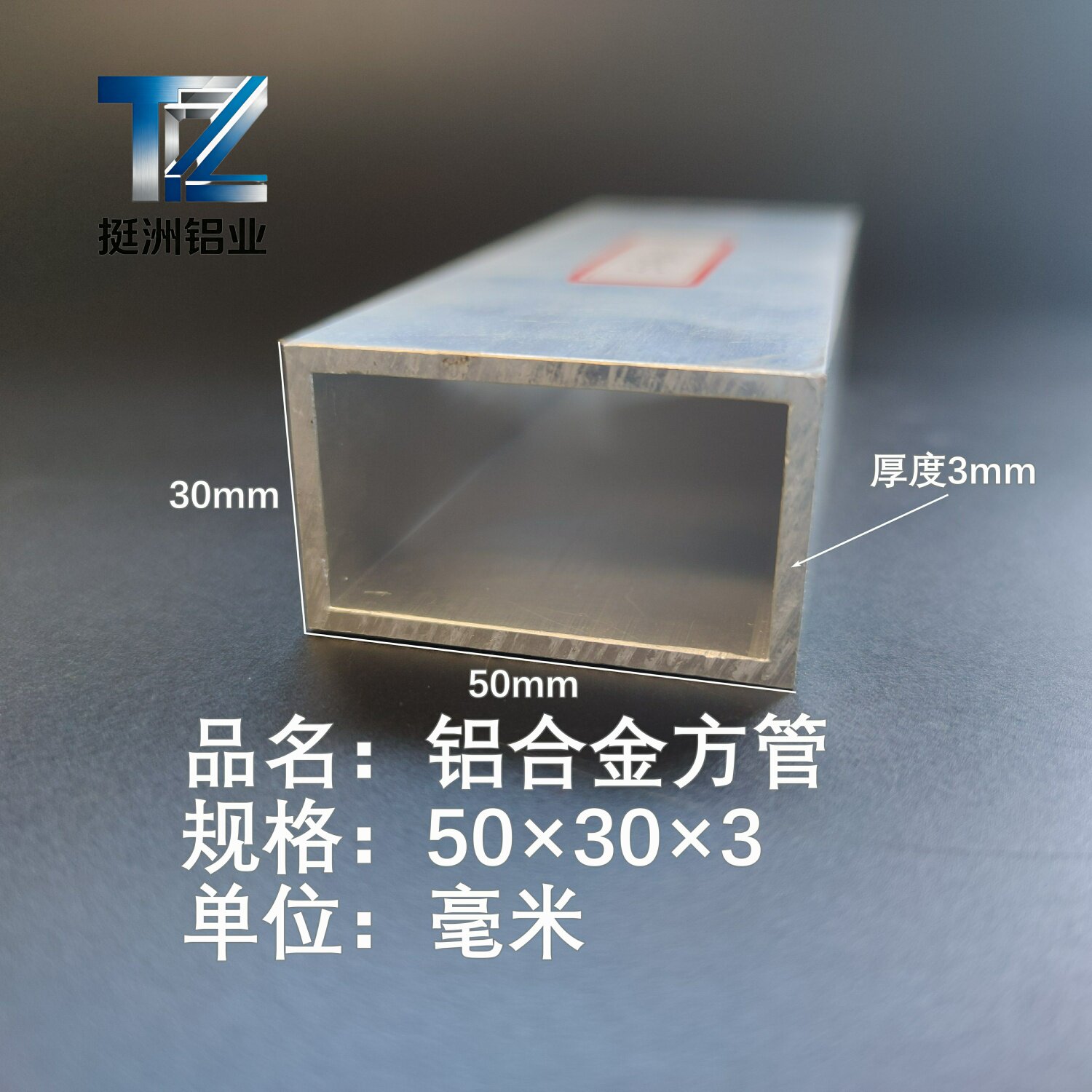 铝合金方管50*30*3铝方通铝扁通铝材铝方管铝合金矩形管方铝管