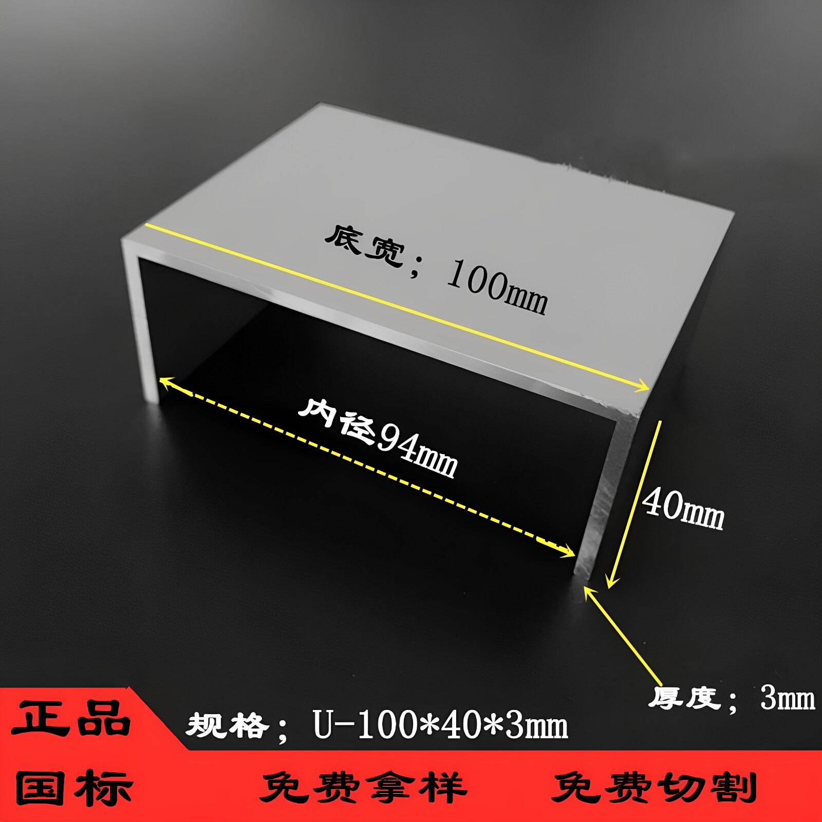 铝合金U型槽100x40x3内径96mm厚度3mm槽铝导轨u形铝槽烘干窑铝材