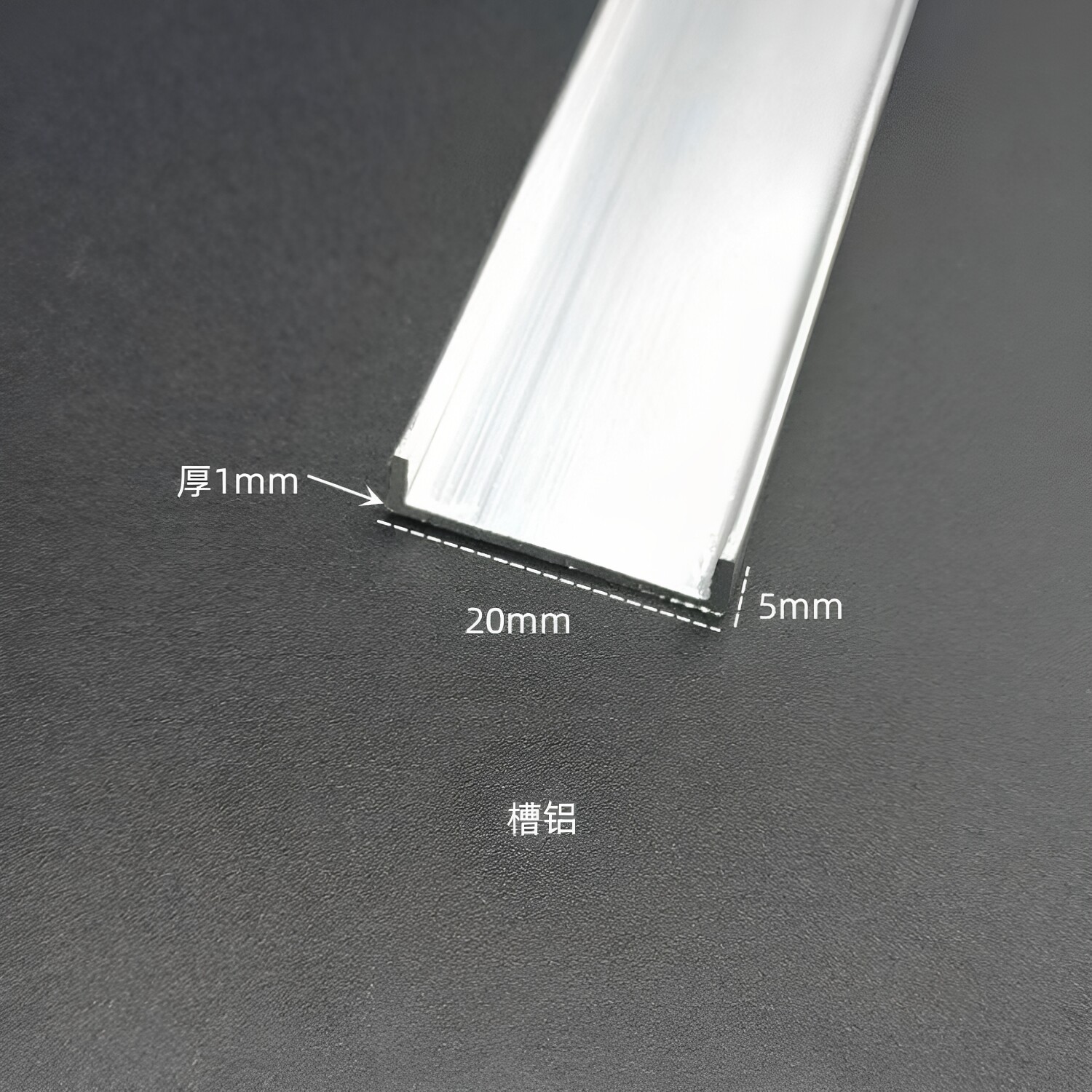 U型铝合金槽铝型材20*5*1内径18mm铝槽U型槽卡板收口包边装饰条