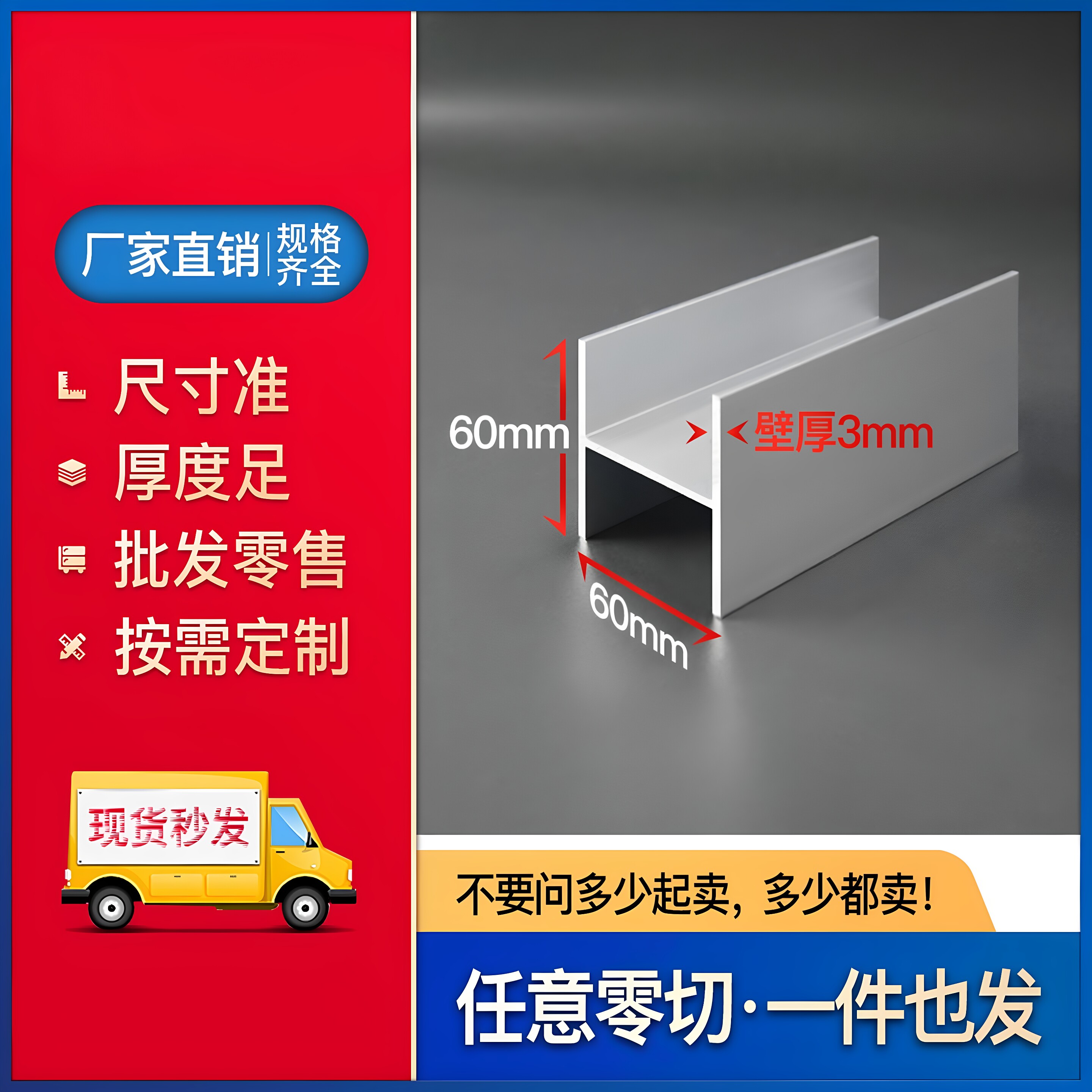 铝合金工字铝60*60*60*3mmH型铝型材装修隔断吊顶隔音卡槽铝定制