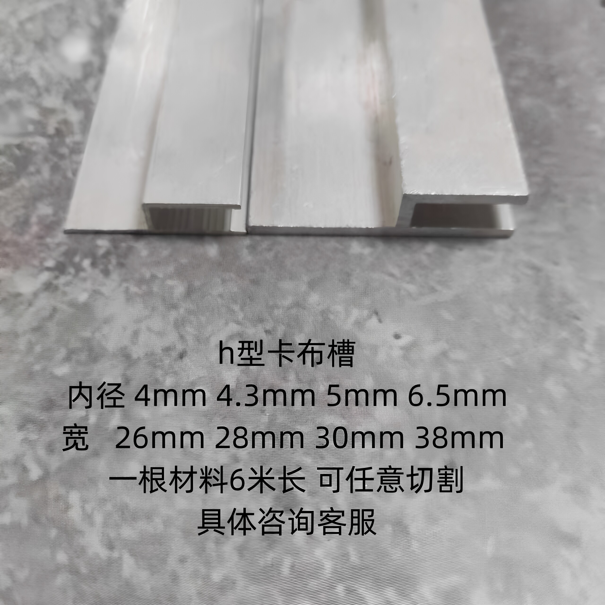 铝合金h码嵌入式简易软膜龙骨卡槽收边条广告灯箱h型卡布槽加厚