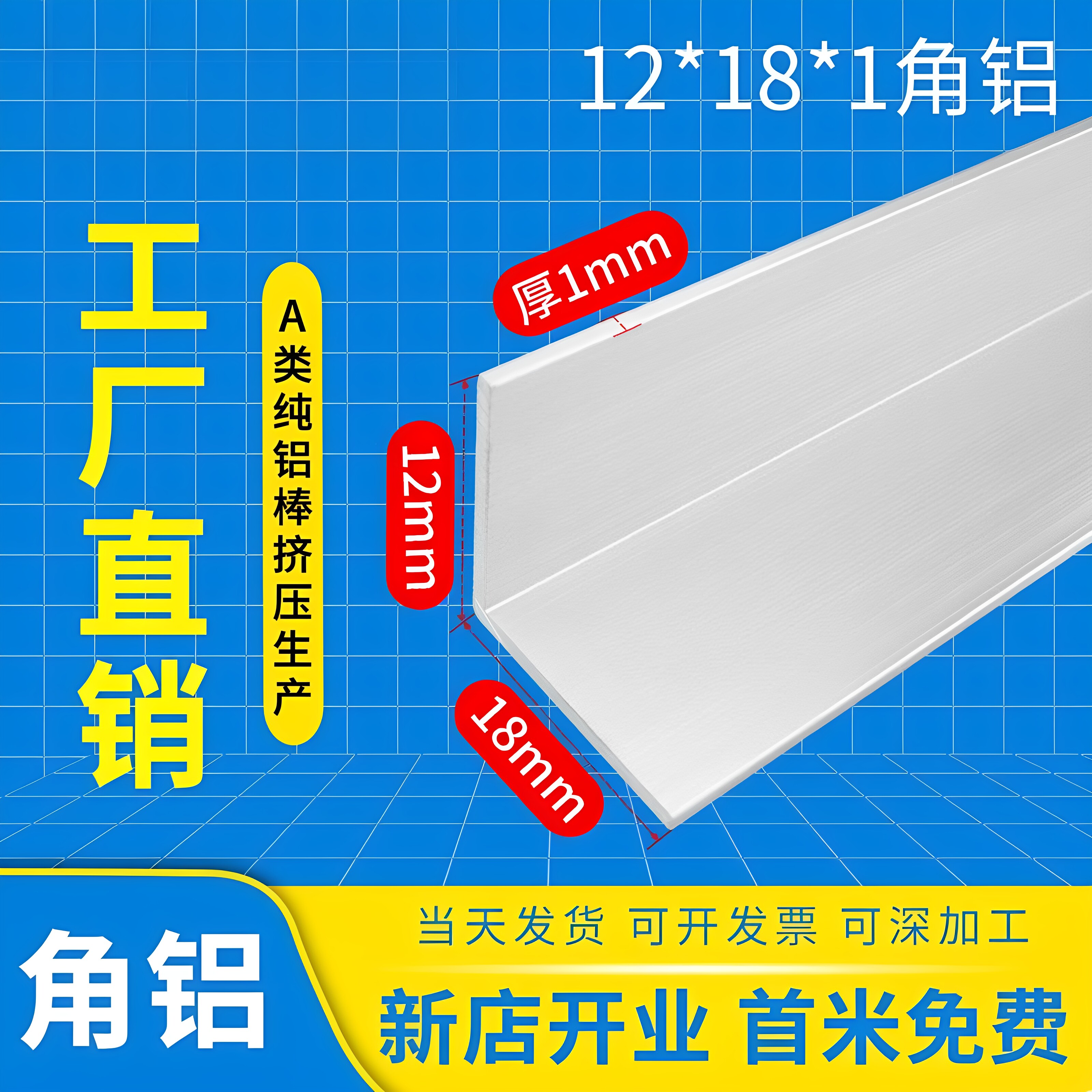 铝合金不等边角铝L型三角型材12*18*1直角铝材加工90度铝合金角铝图片