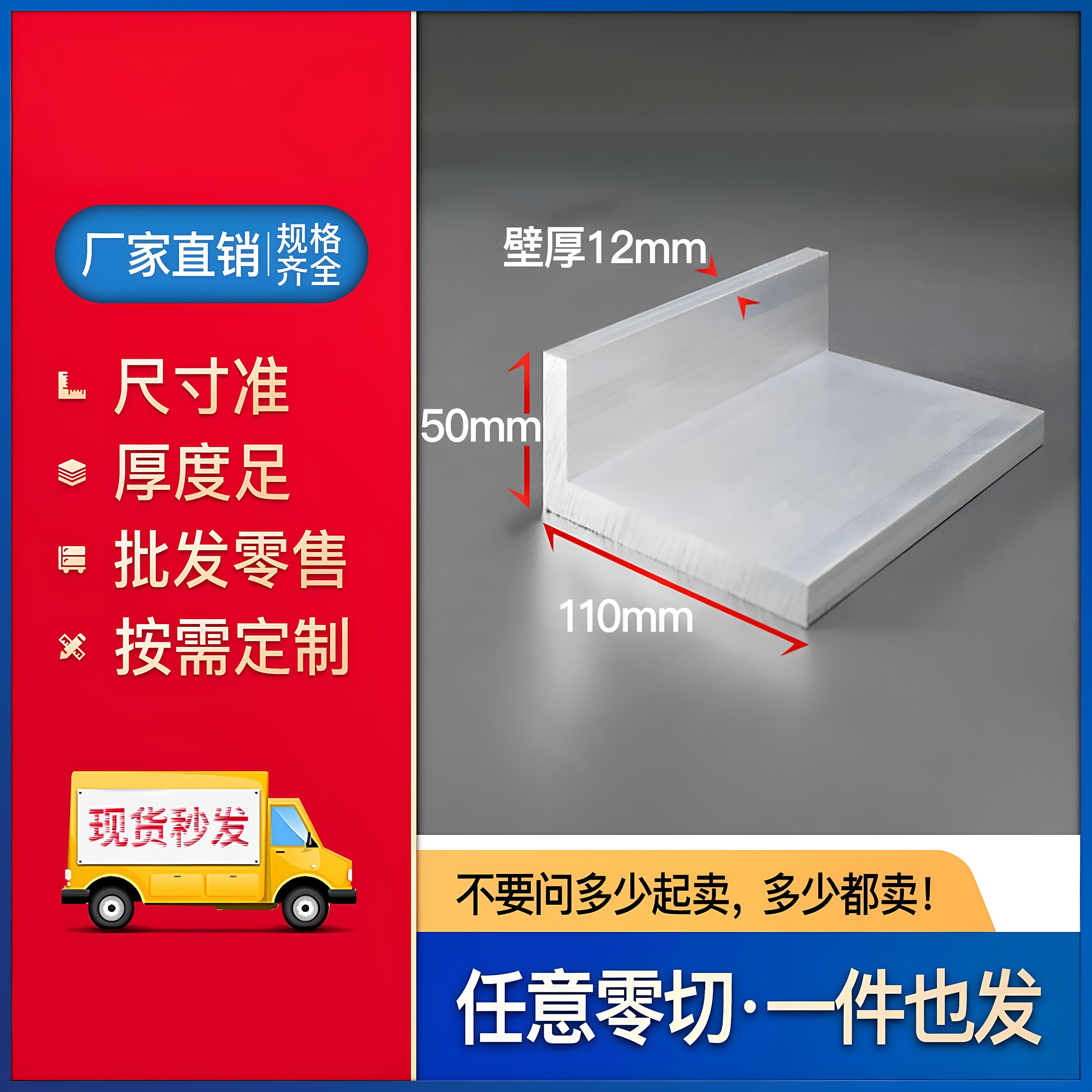 铝合金角铝50*110*12mm铝型材不等边角铝角条角铁L型封边条铝条