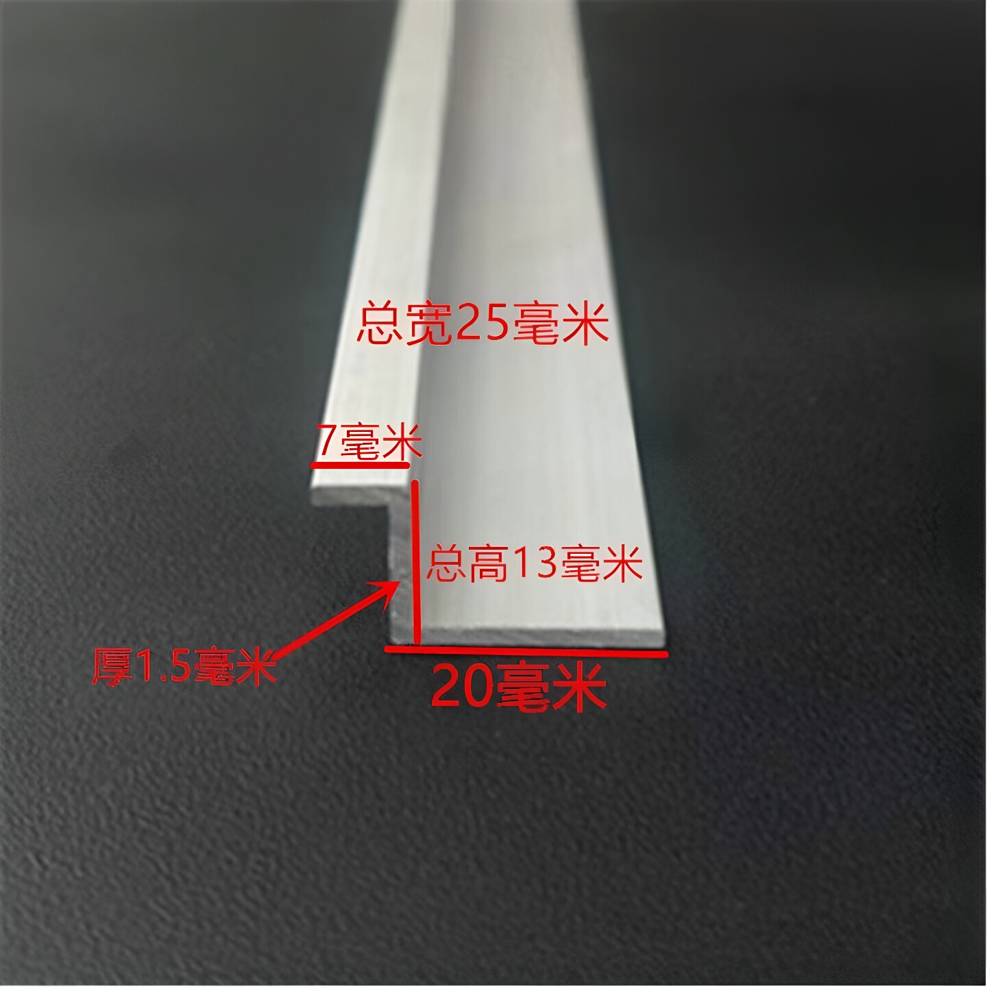 Z字形铝合金型材 多种规格 铝挂板 黑色Z型铝压条 DIY铝型材铝条