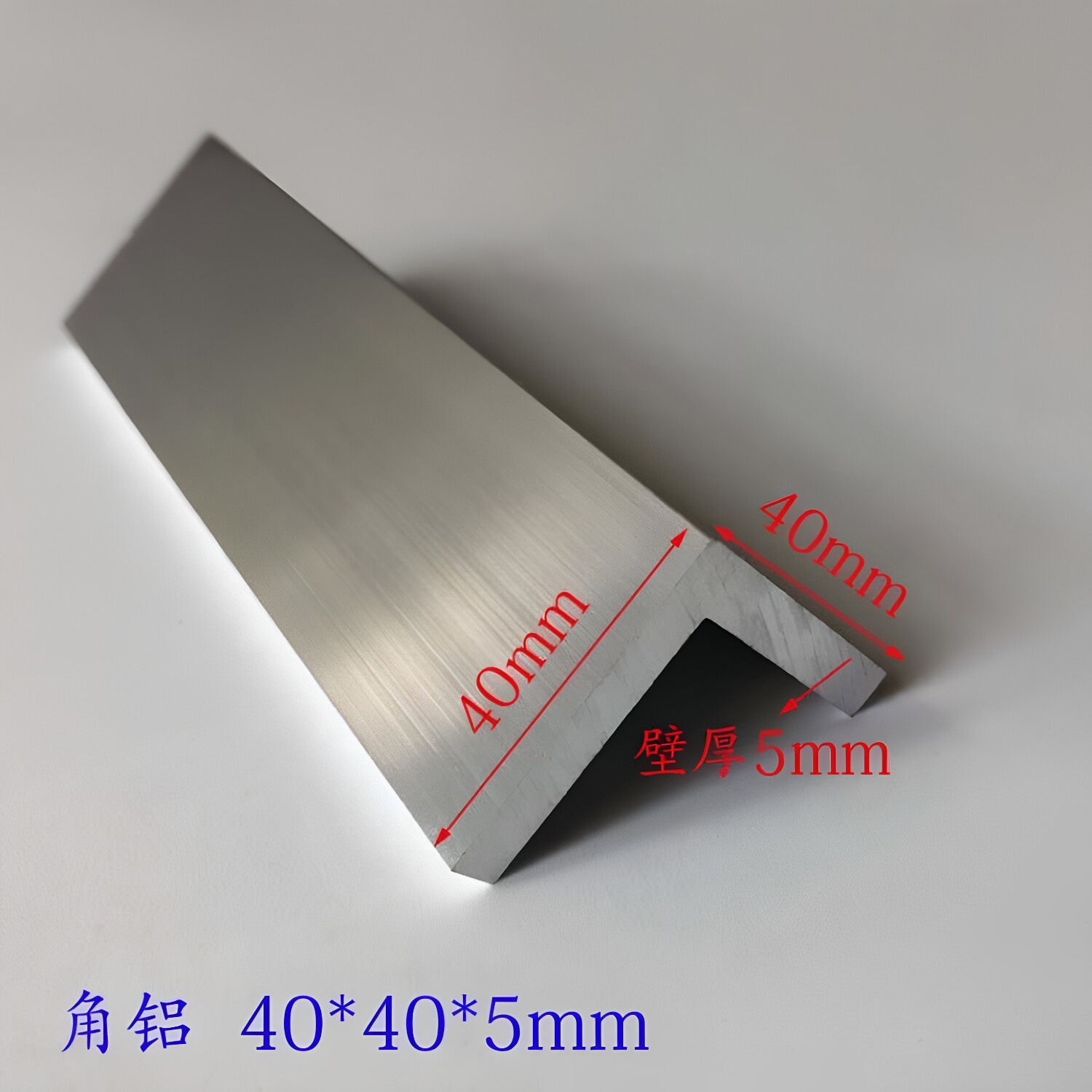 角铝40*40*5mm直角铝条 等边角铝40x40x5氧化铝合金角铝 角铝型材