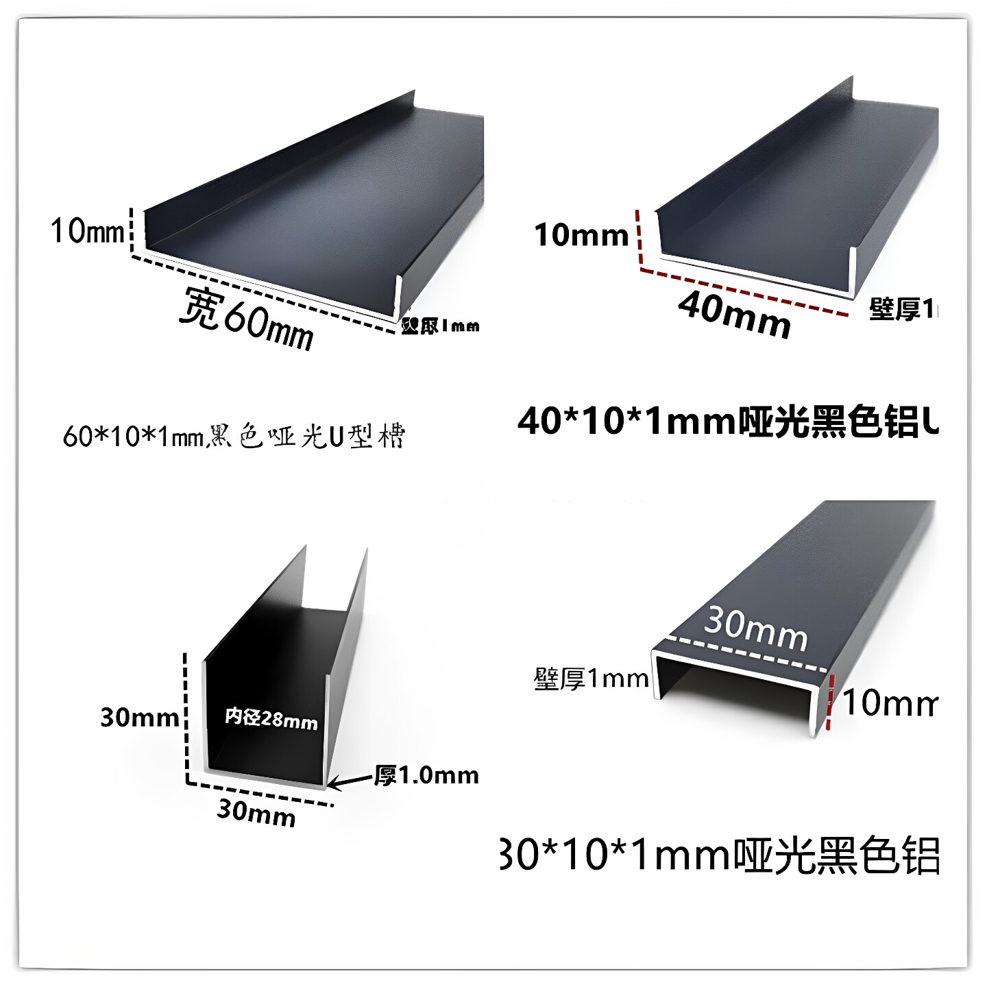 铝合金U型槽黑色烤漆工业铝型凹型玻璃铝卡槽门框包边条踢脚板