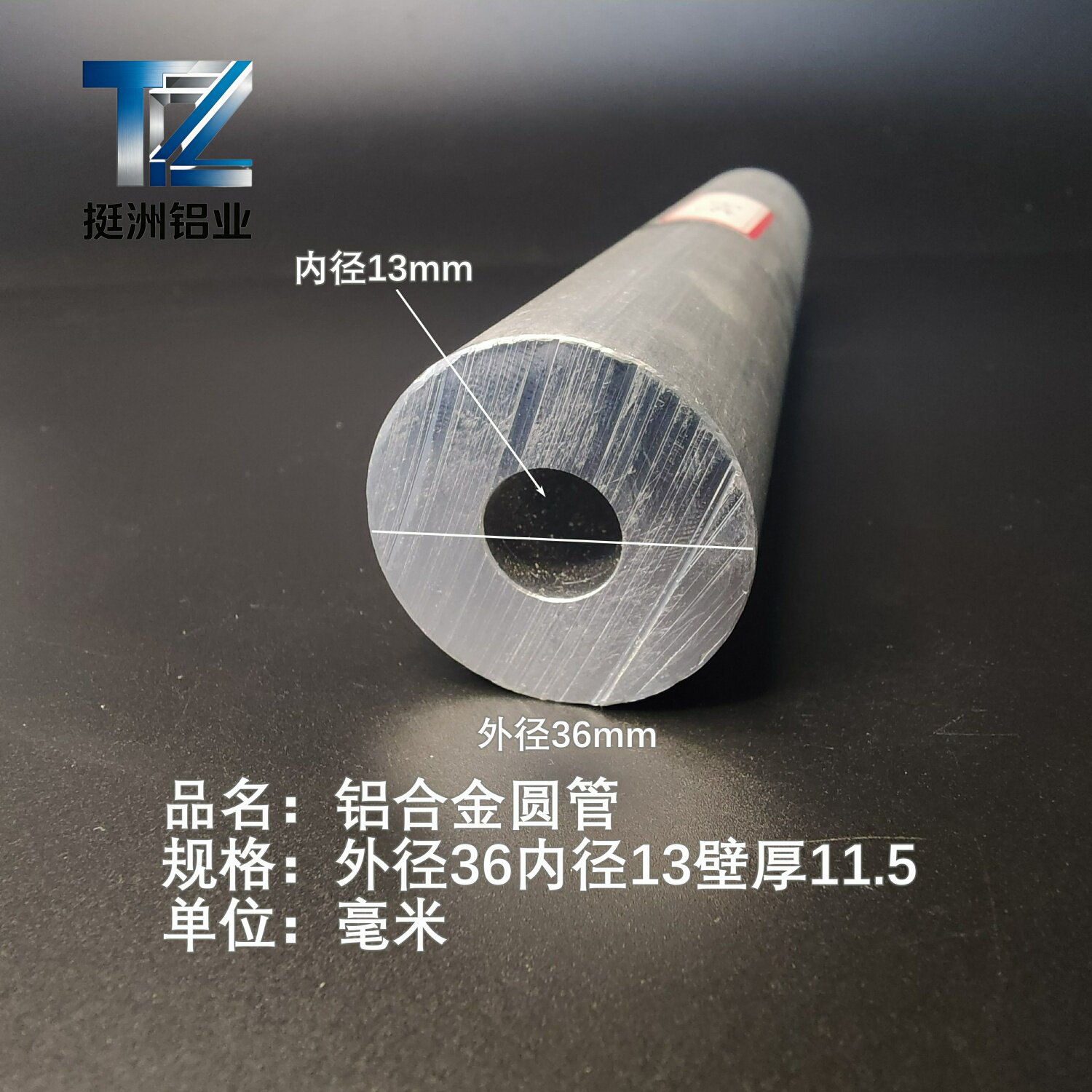 6063空心铝管外径36内径13壁厚11.5铝合金管铝圆管硬质空心管薄厚