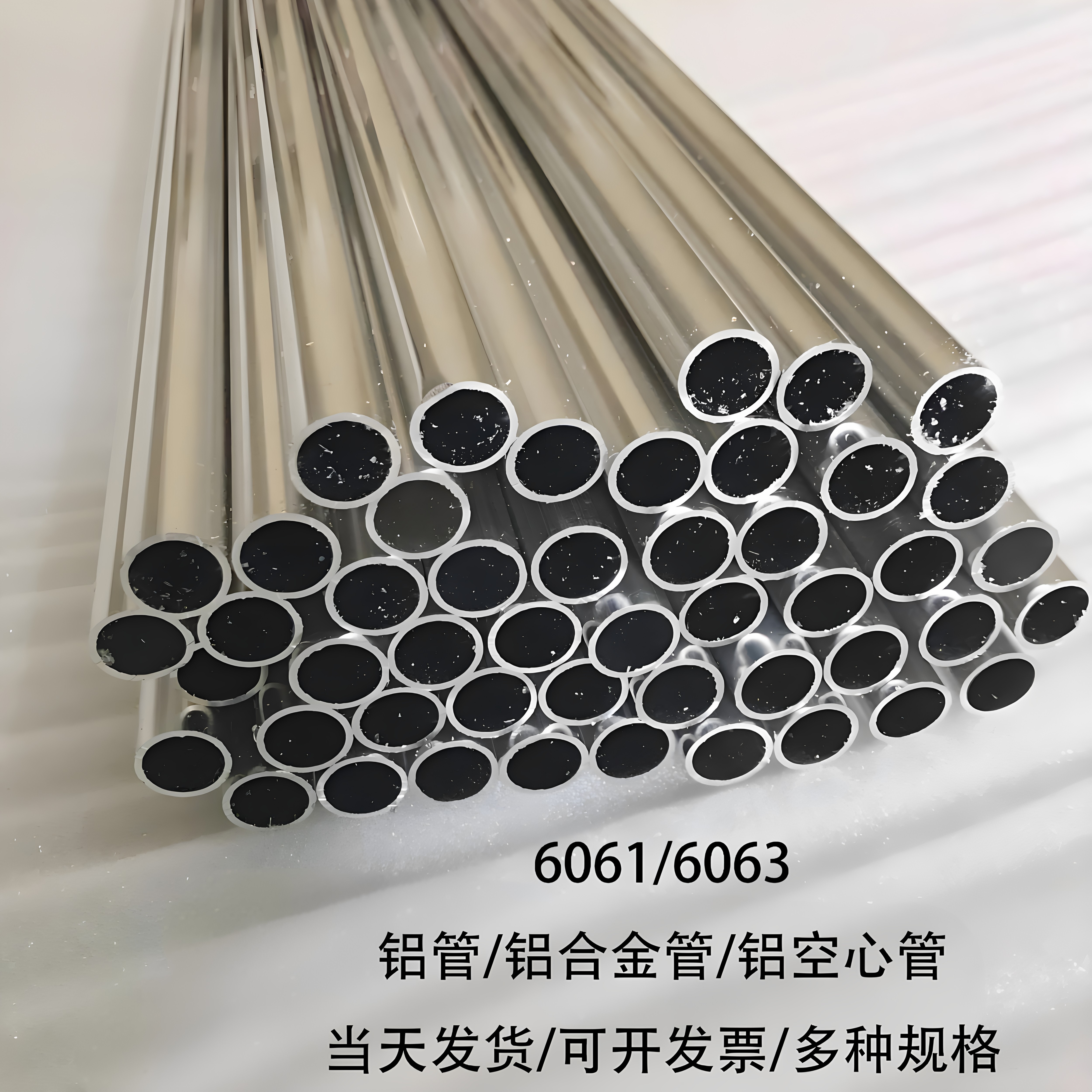 6061t6/6063铝管空心圆管厚壁管外径20 21 22 23mm 壁厚345678mm