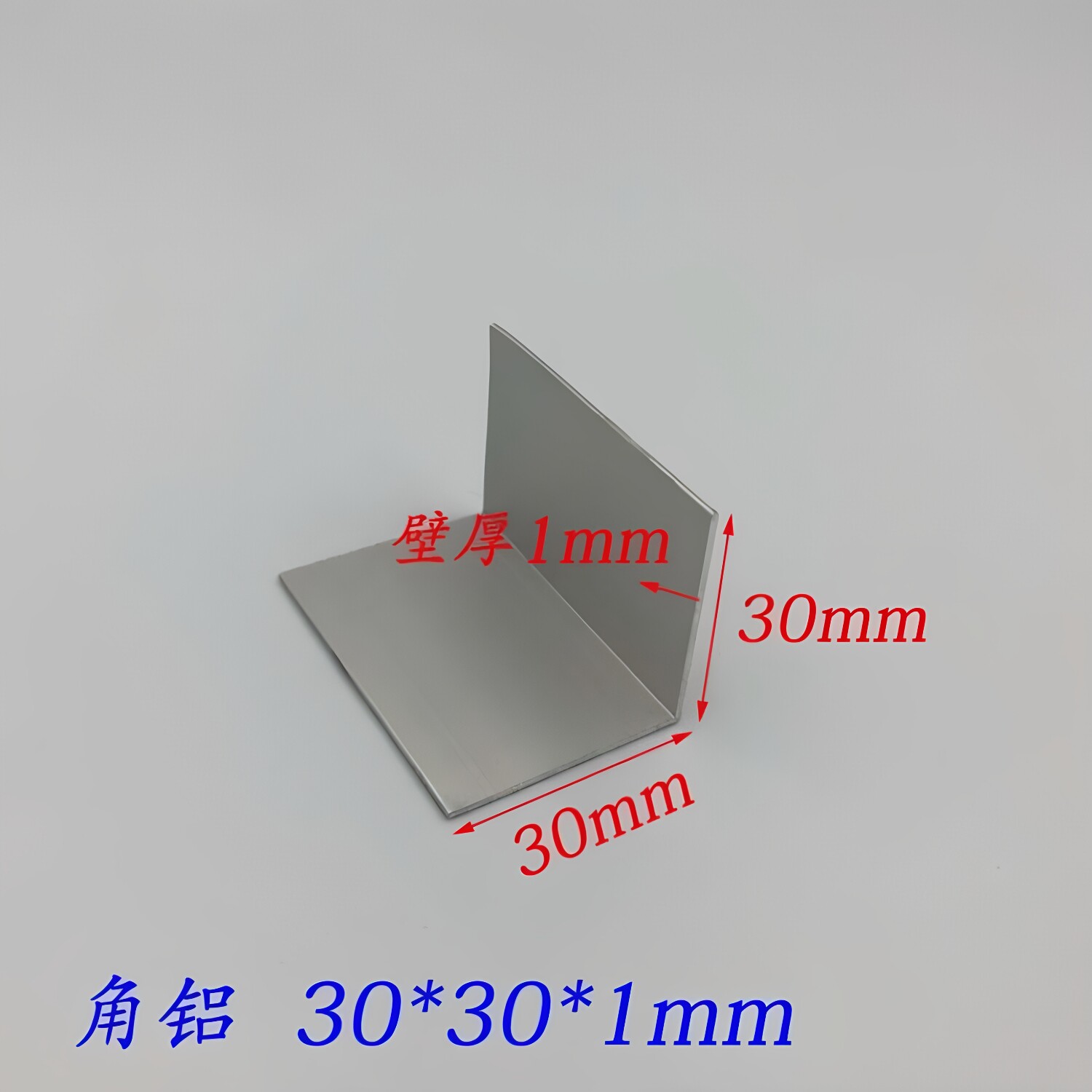 L型角铝30*30*1mm等边角铝型材 直角角铝30x30x1氧化角铝工业铝材