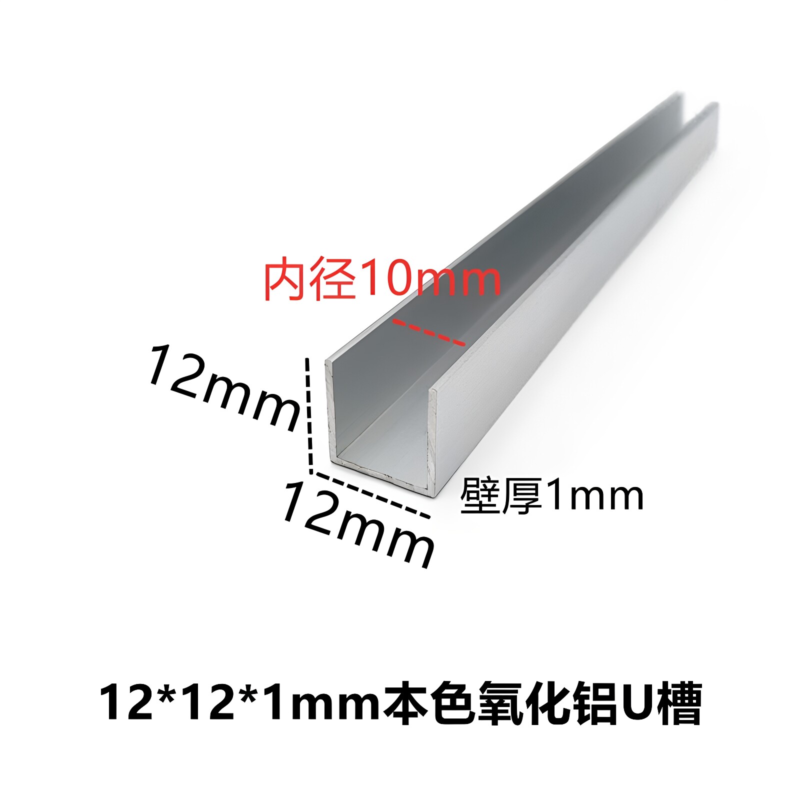 12*12mm铝合金U型槽内10mm铝U卡槽包边条吊顶嵌条石膏板收口装饰
