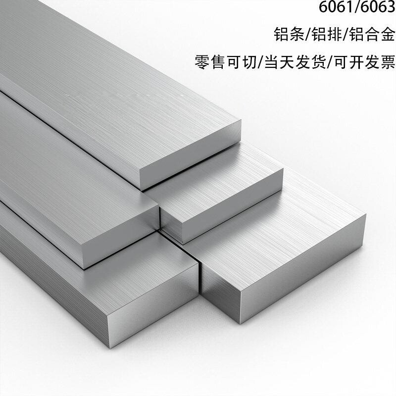 6061t6/6063 铝合金扁条/铝排/铝方棒/铝扁条 8 10 12 15 20 25mm