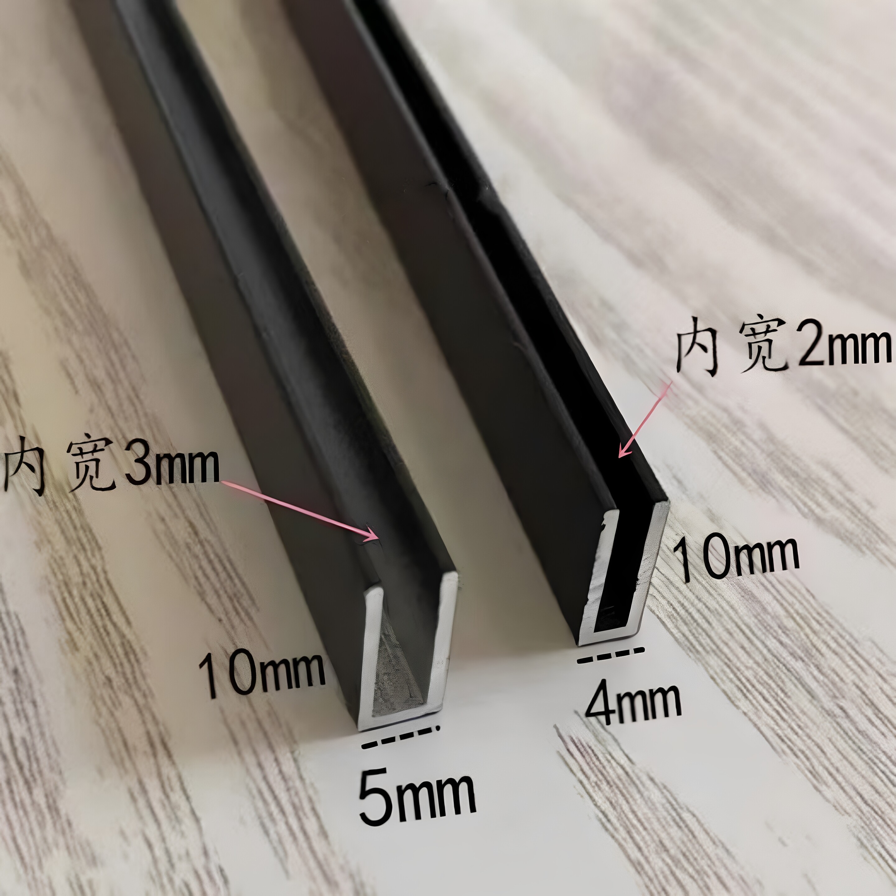 铝合金黑色烤漆U型槽亚光铝包边条5*10 4*10铝型材滑轨卡槽1米价