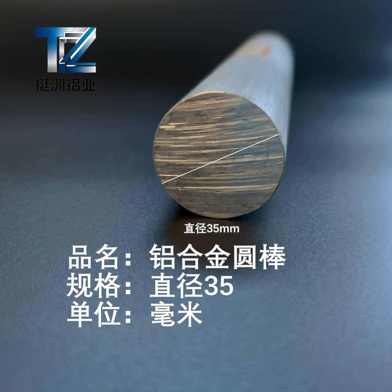 工厂6061直径35毫米实心铝棒铝合金棒精拉铝棒可零切当天发货